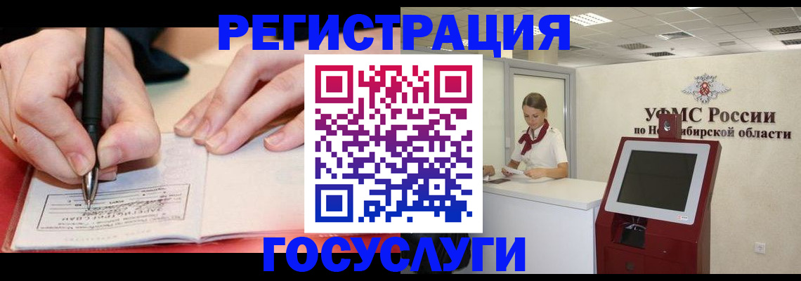 где прописаться в Сорске