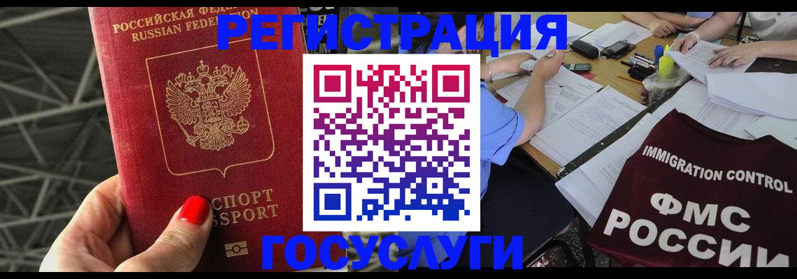 временная регистрация гарантия в Сорске