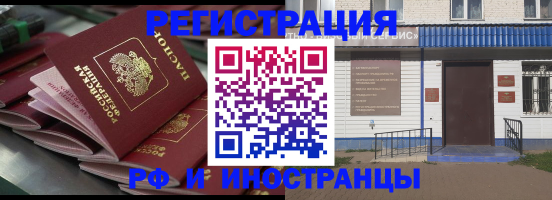 временная регистрация в квартире в Сорске
